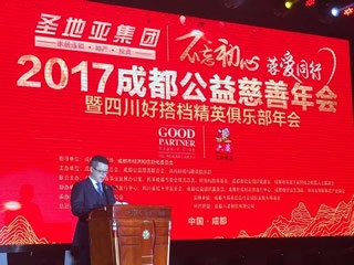 万元足球，邹侑根会长助力中国慈善事业